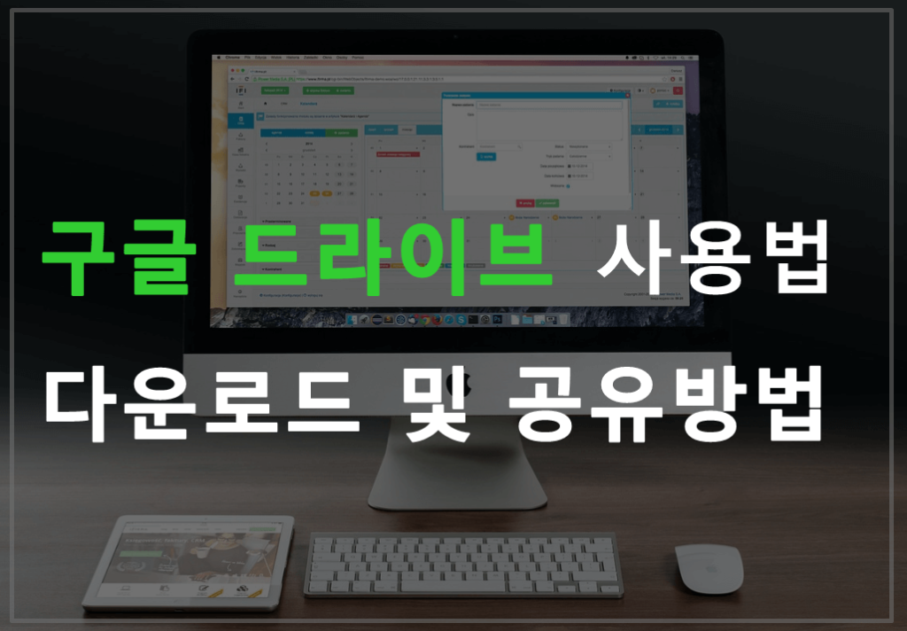 구글 드라이브 다운로드