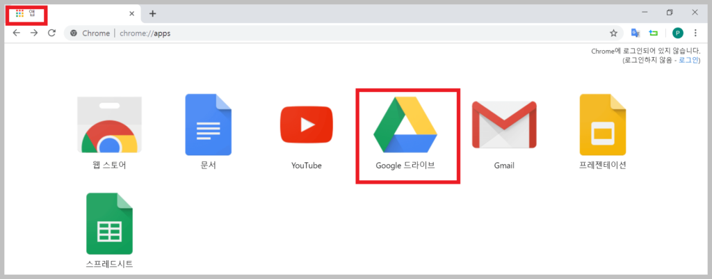 구글 드라이브 PC