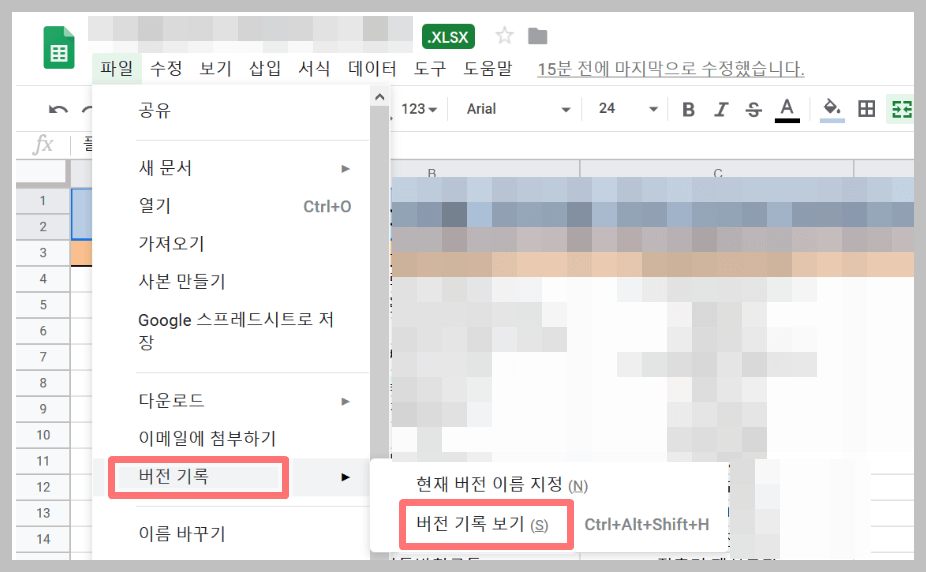 구글 스프레드 시트 엑셀 연동