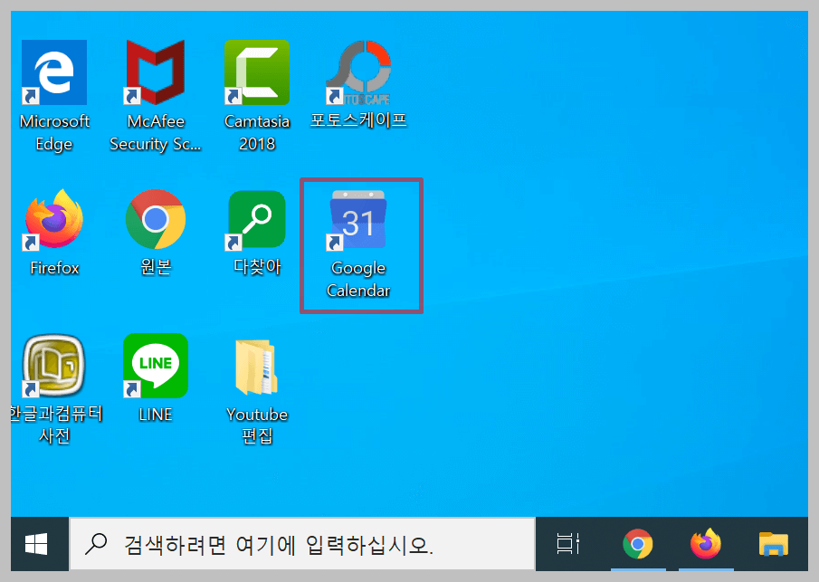 구글 캘린더 바탕화면