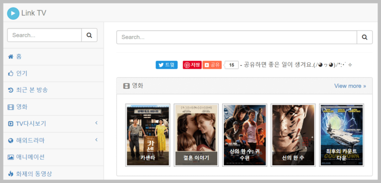 호주 한인 코리아 영화 다시보기 사이트 TOP6 - 영화 다시보기 사이트 호주 한인 코리아 영화 다시보기 사이트 Top6 - 영화 다시보기 사이트