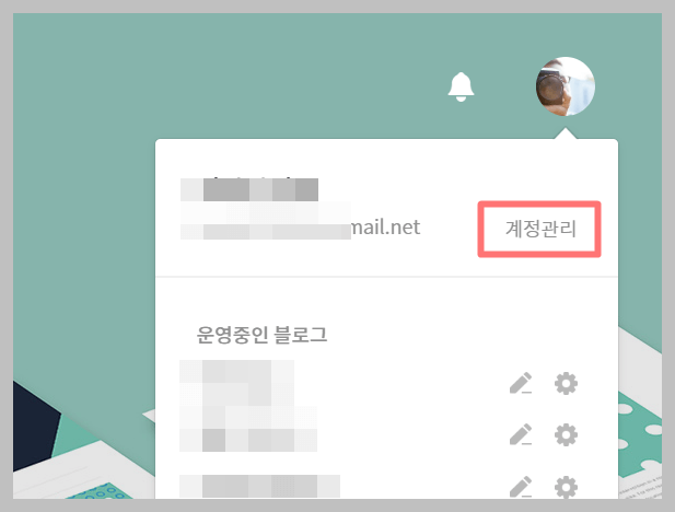 티스토리 블로그