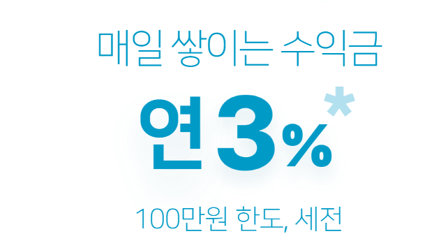 네이버 CMA 통장