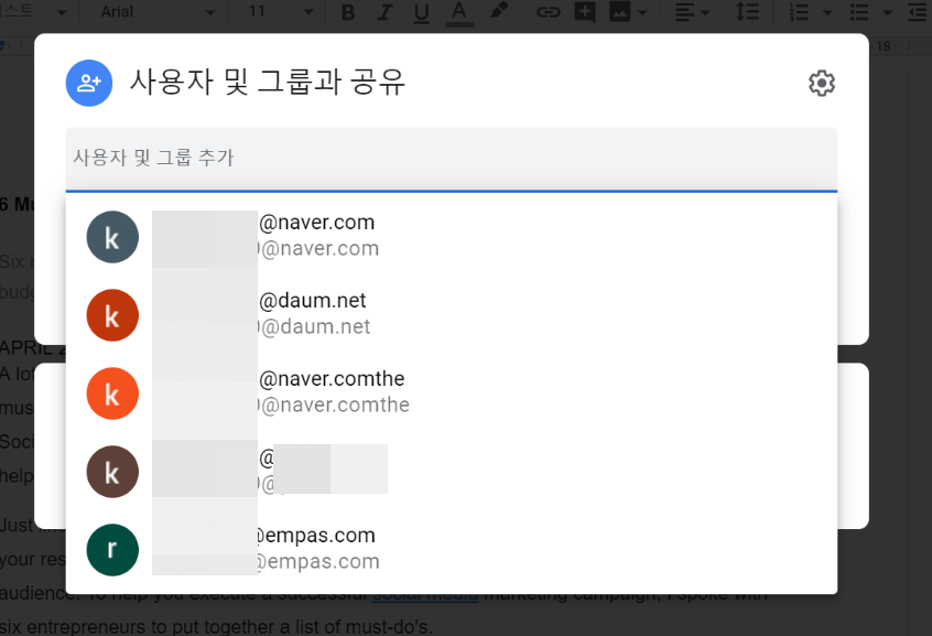 구글 드라이브 공유