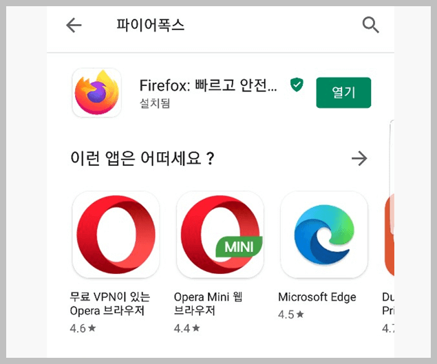 유튜브 백그라운드 재생