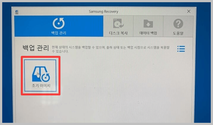 노트북 포맷