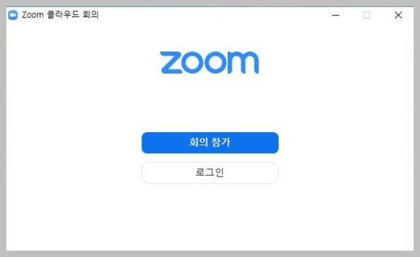 Zoom 화상회의