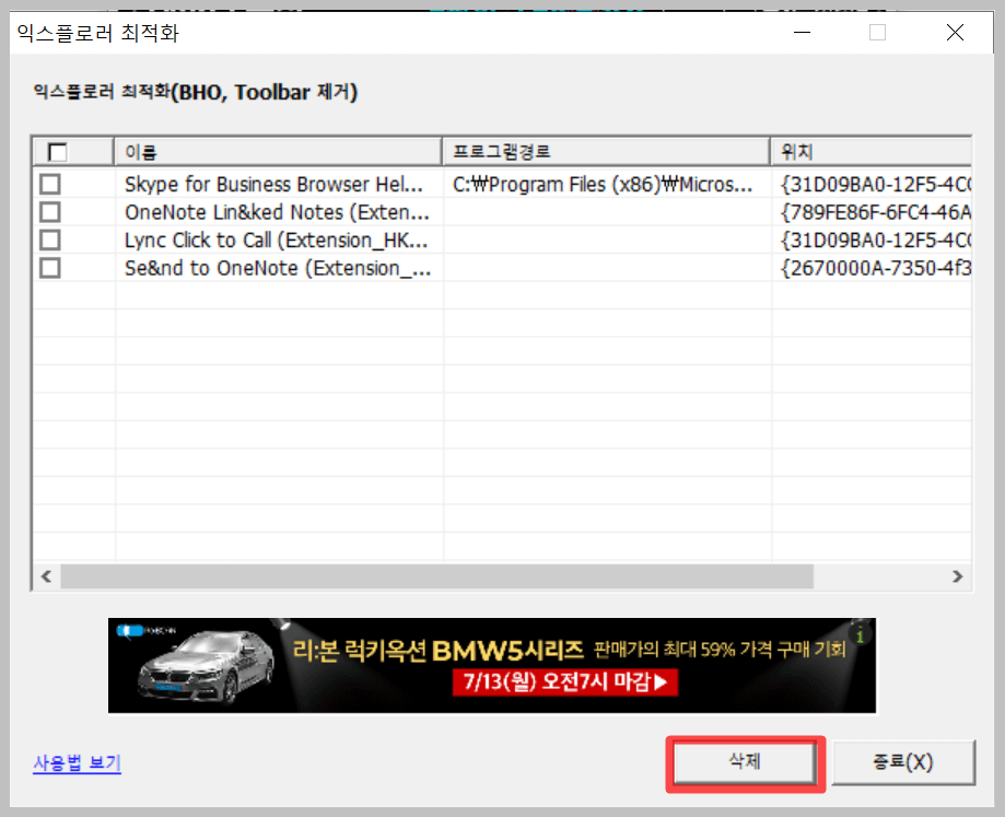 인터넷 속도 느려짐