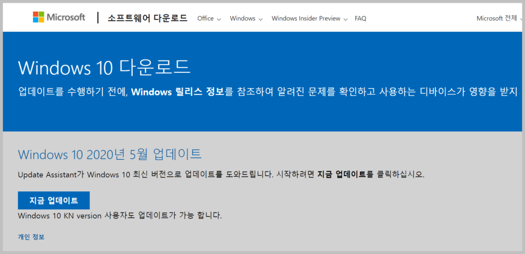 윈도우 10 무료 업그레이드