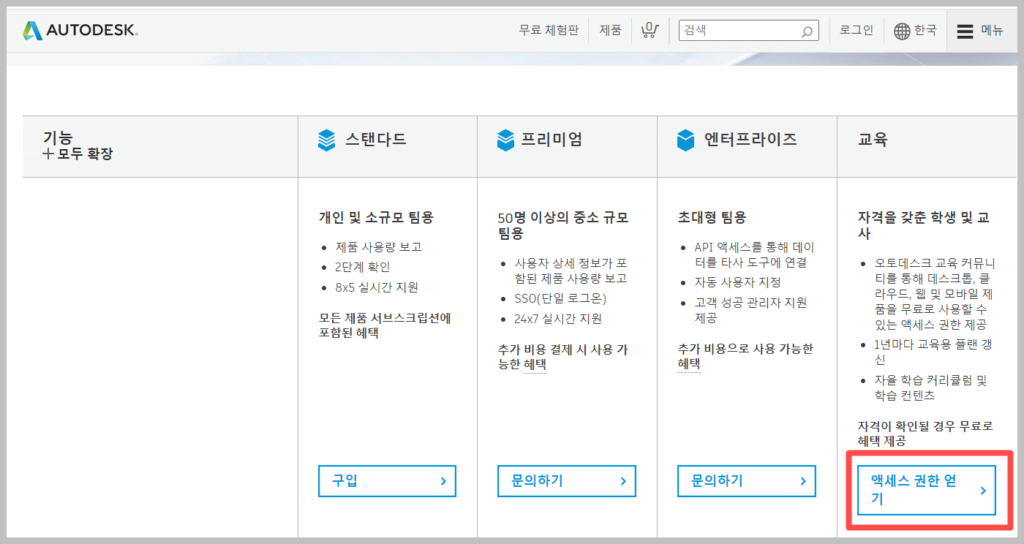 오토캐드 학생용