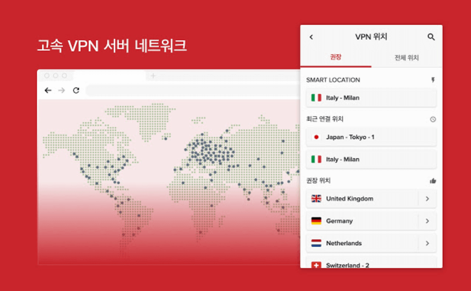 크롬 vpn