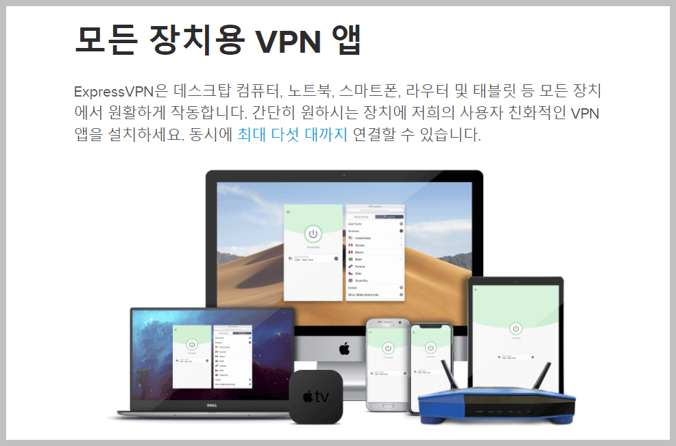 익스프레스 vpn