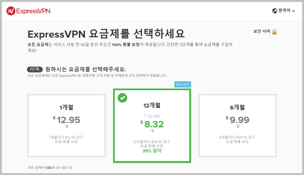 익스프레스 vpn