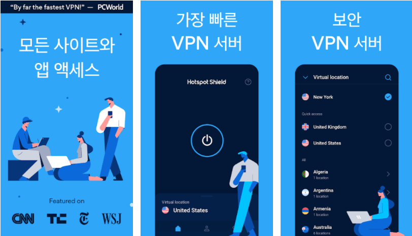 모바일 VPN