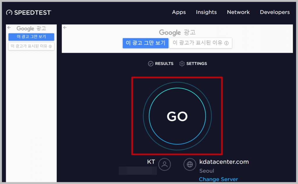 KT 인터넷 속도 측정