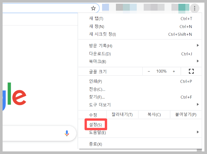 구글 계정 로그아웃