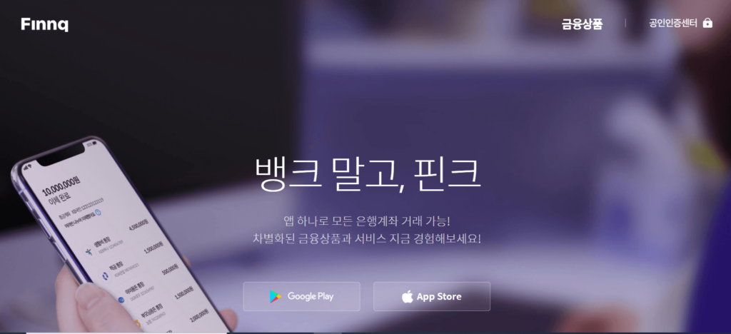 핀크 비상금대출