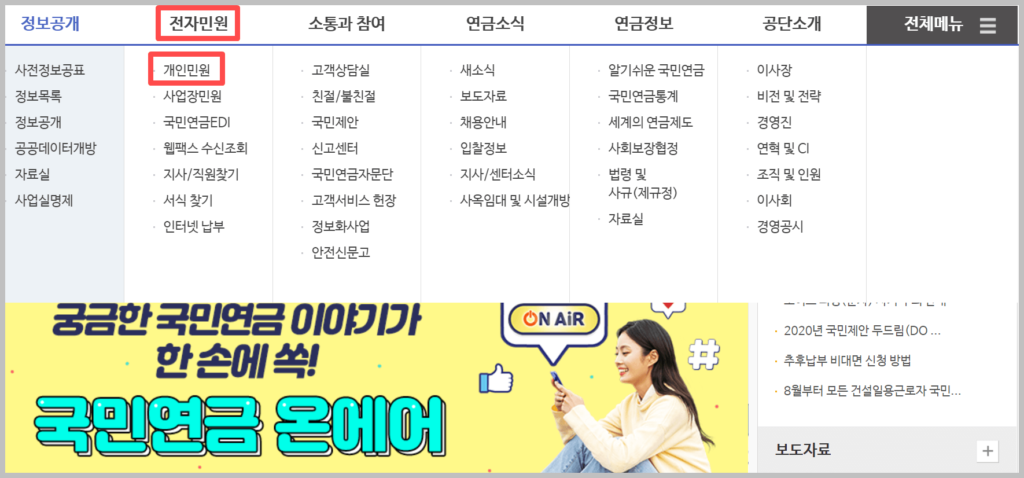 국민연금 수령액