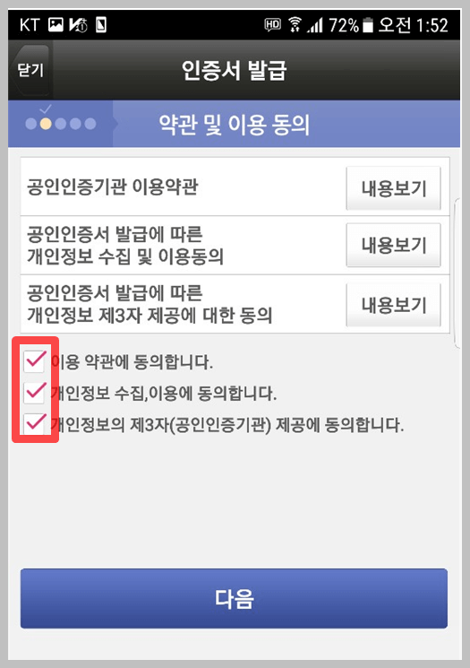 키움증권 공인인증서