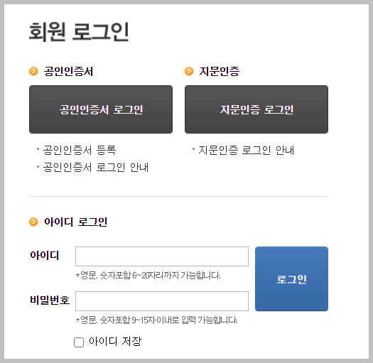 전자세금계산서 발행