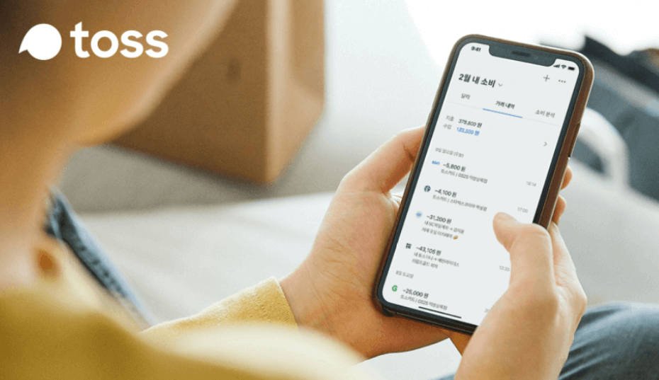 토스 마이너스통장