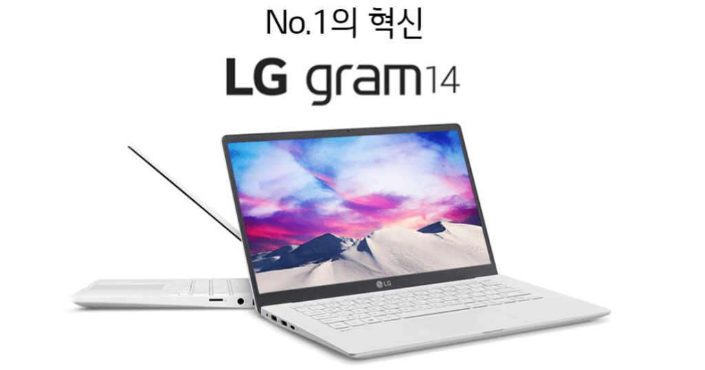 LG 그램