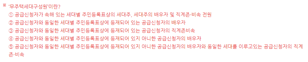 영구임대주택