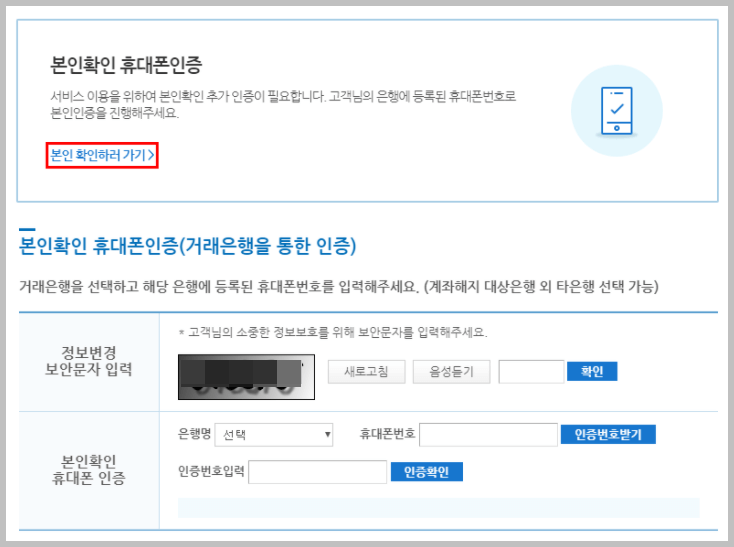 내 계좌 한눈에