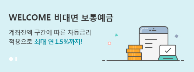 파킹통장 추천