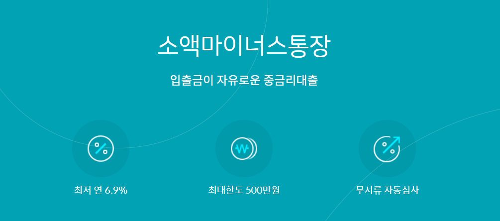 7등급 무직자 대출