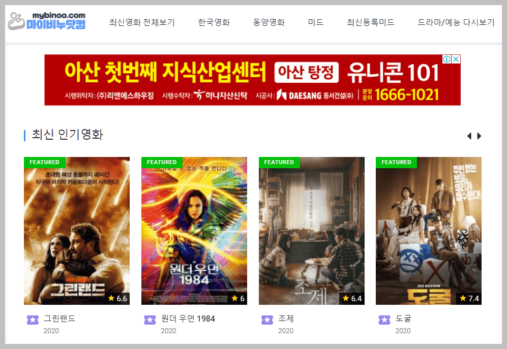 쿠쿠 티비 qooqootv 드라마 예능 tv 한국 영화 다시 보기 무료 사이트