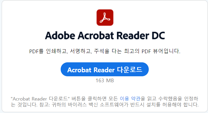 무료 pdf 리더