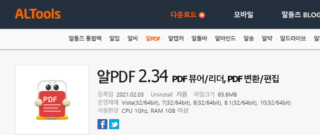 무료 pdf 리더