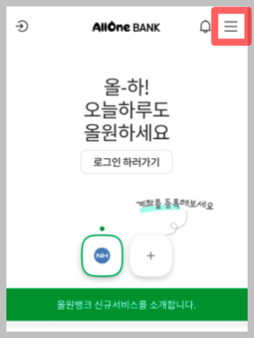 농협 계좌 개설