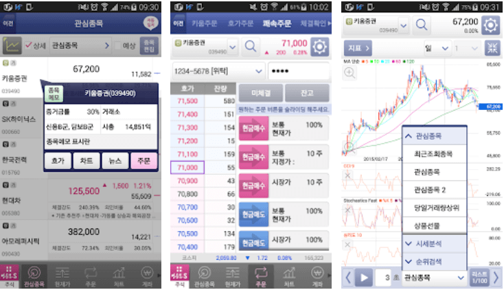 주식 어플 추천