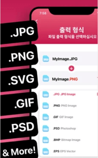 아이폰 PNG