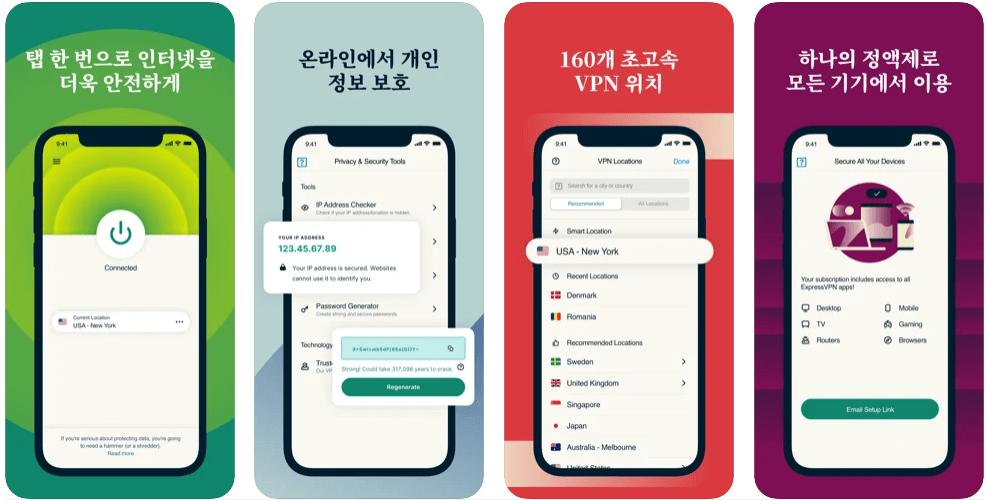 아이폰 VPN