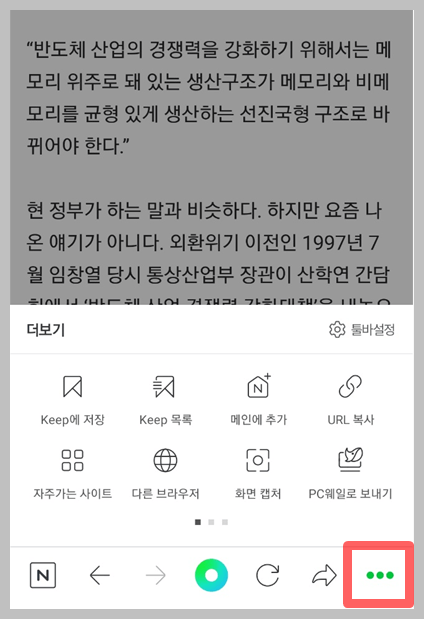 아이폰 스크롤 캡쳐