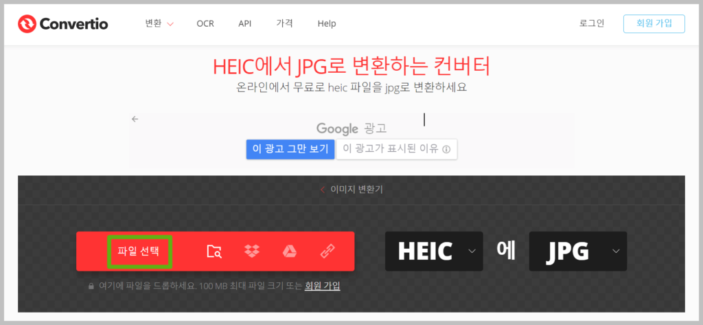 아이폰 HEIC