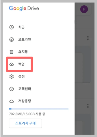 아이폰 구글 드라이브