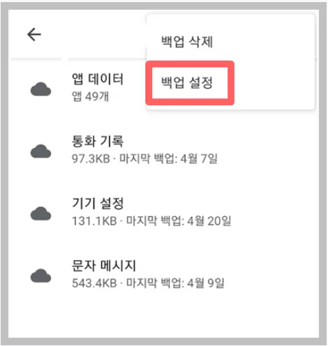 아이폰 구글 드라이브