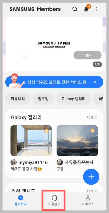 갤럭시 배터리 수명 확인