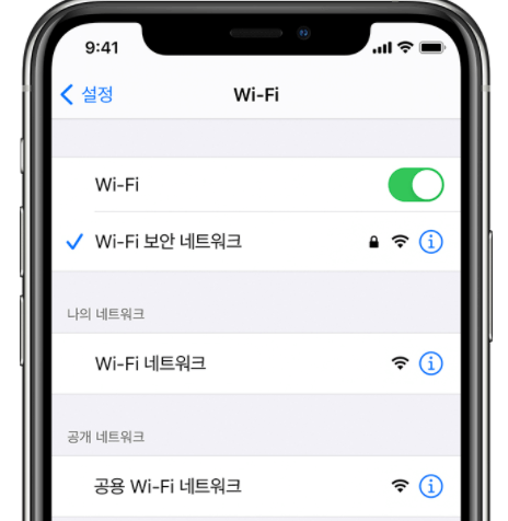 아이폰 와이파이