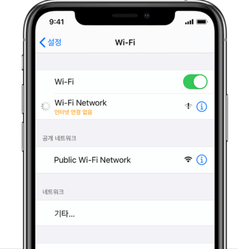 아이폰 와이파이