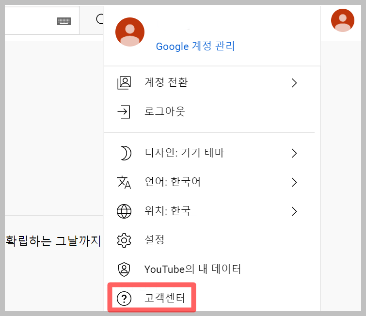 유튜브 프리미엄 해지