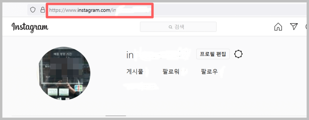 인스타그램 주소