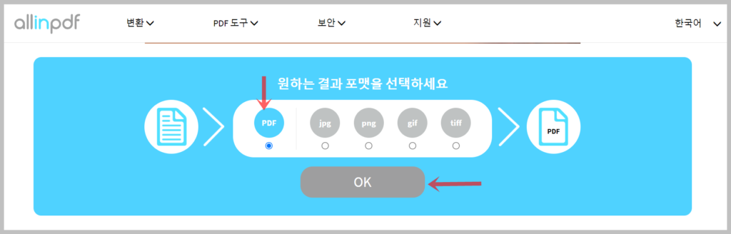 한글 파일 pdf 변환