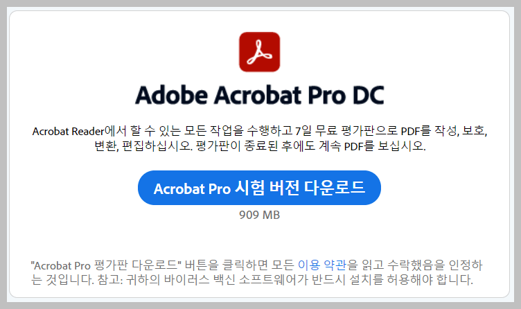 pdf 수정