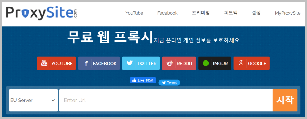 유튜브 프록시