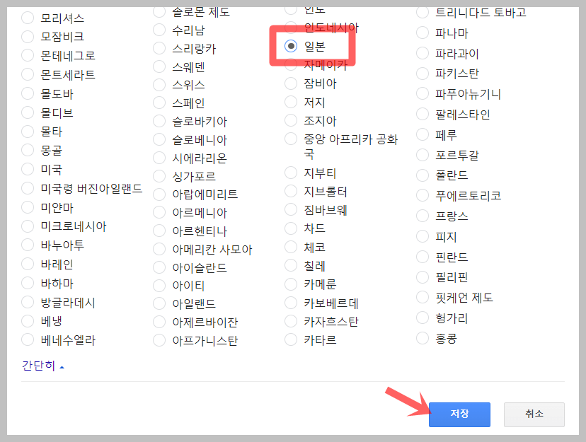 일본 구글 링크